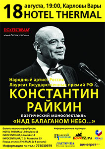 Konstantin Raikin<br>monospektakl <br>Nad Balaganom Nebo