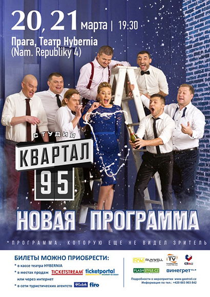 KVARTAL 95