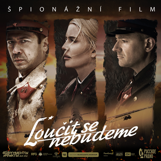Promítání filmu: Loučit se nebudeme<br>Beseda se Sergejem Gorobchenko