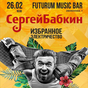 Sergej Babkin (5nizza) -Futurum Music Bar
 
Praha