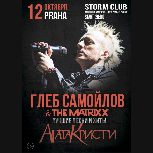GLEB SAMOJLOV/& THE MATRIXX/ -Storm Club
 
Praha