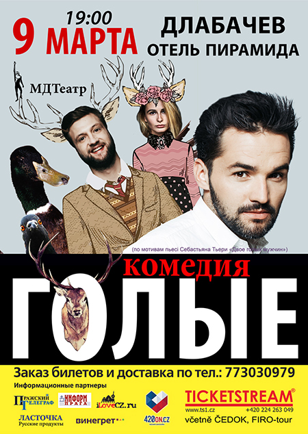 Spektakl: GOLIE/Harkovsky teatr MDT/Comedy 18+ -Multifunkční centrum Dlabačov
 
Praha