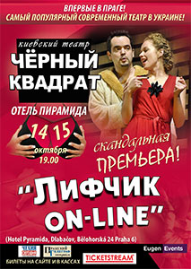 spektakl Lifchik On-line/Comedy 16+/ -Multifunkční centrum Dlabačov
 
Praha